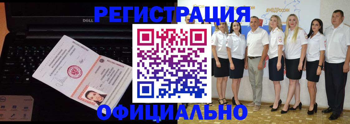 временная прописка в Нижневартовске