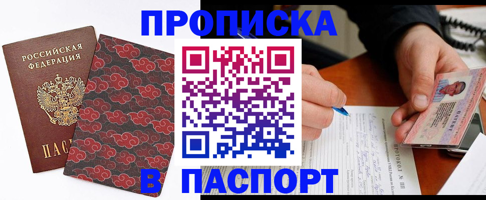 временная регистрация собственник в Нижневартовске
